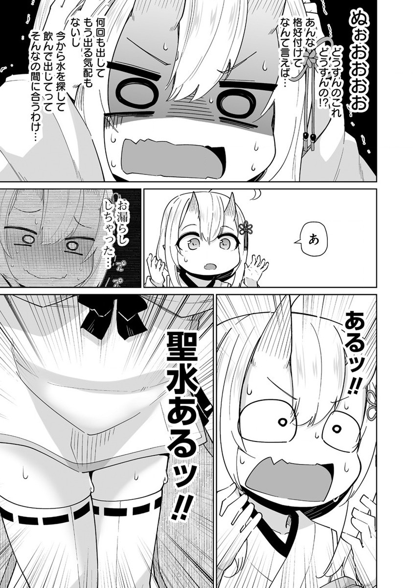 Seisui Kakumei – Omorashi Seijo wa Sono Seisui de Musou suru - Chapter 3.2 - Page 2